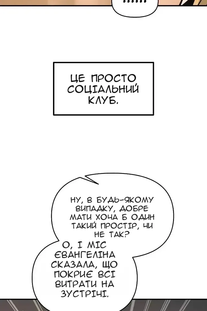 Сторінка 86