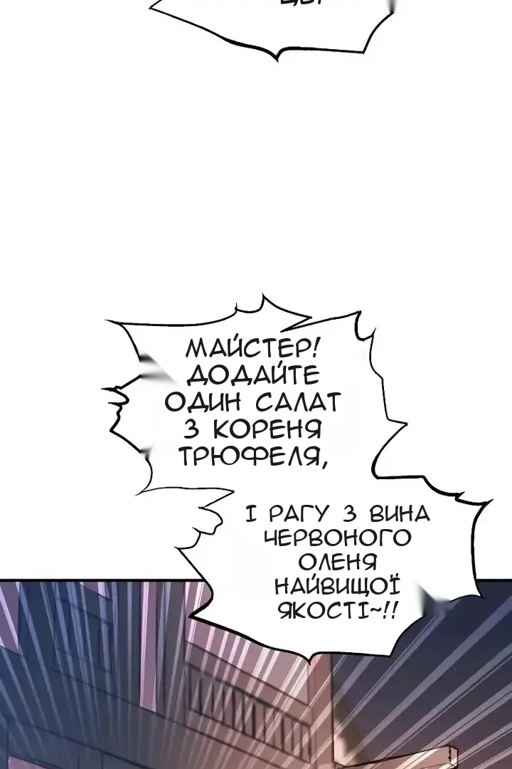 Сторінка 88