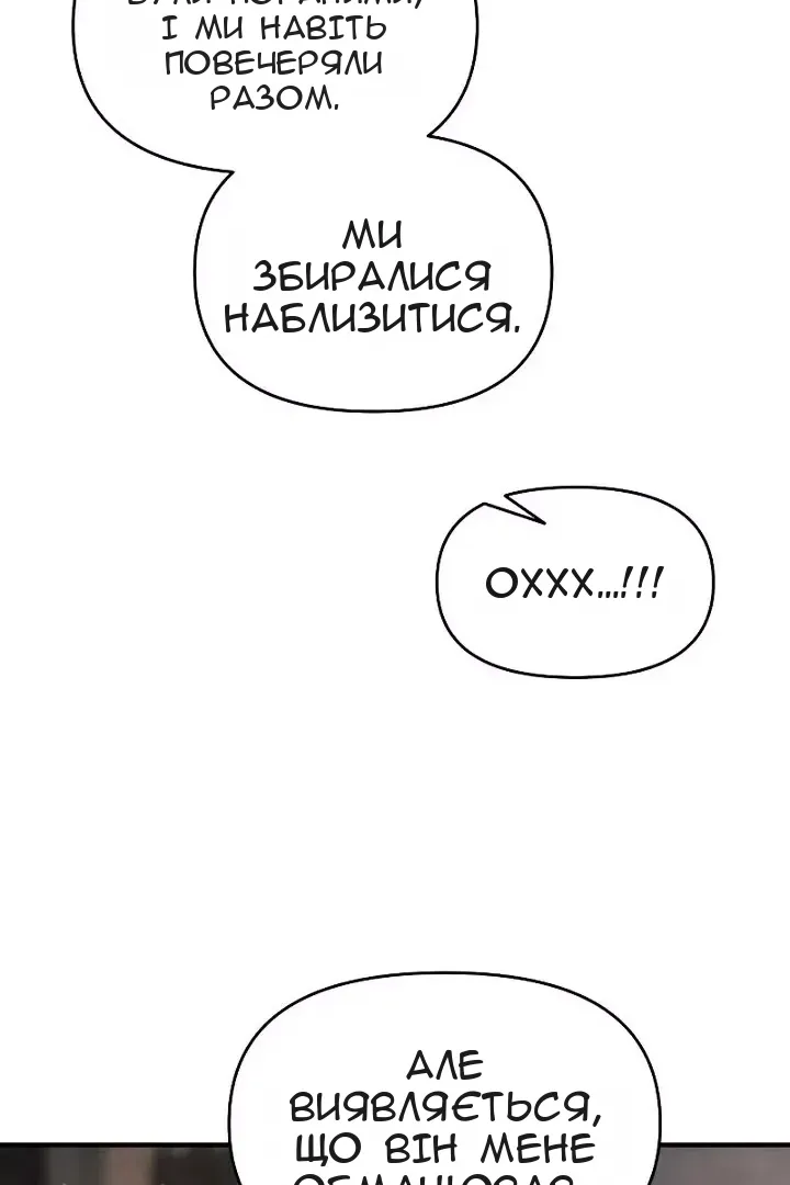 Сторінка 8