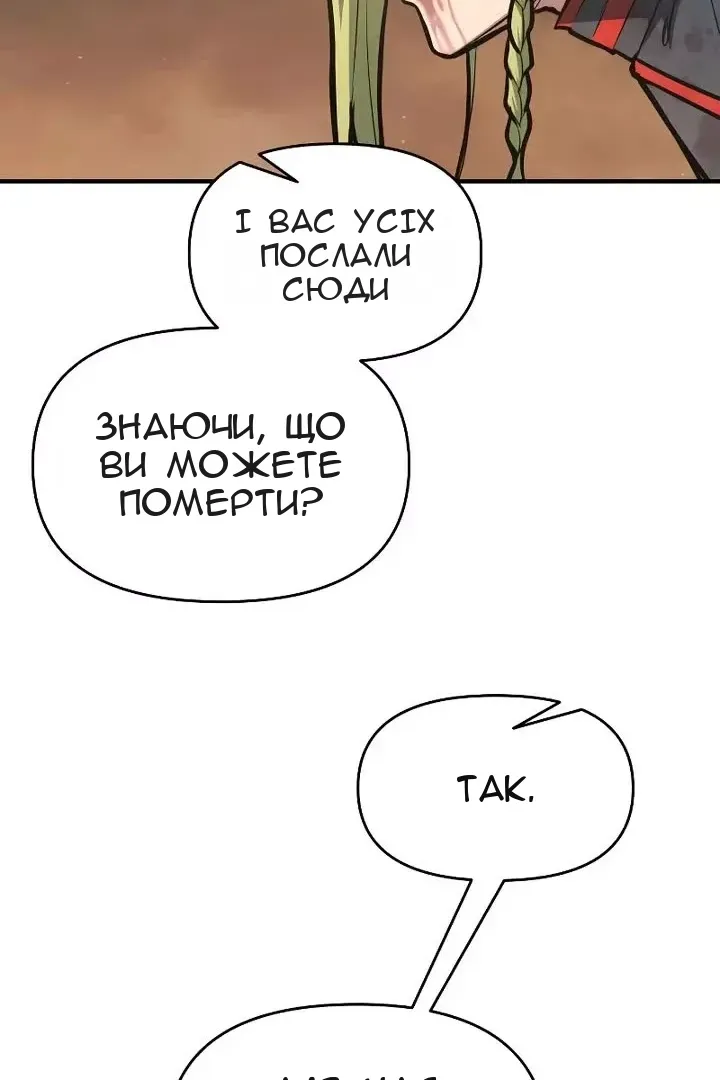 Сторінка 85