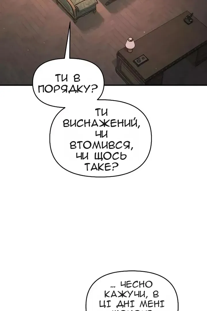 Сторінка 77