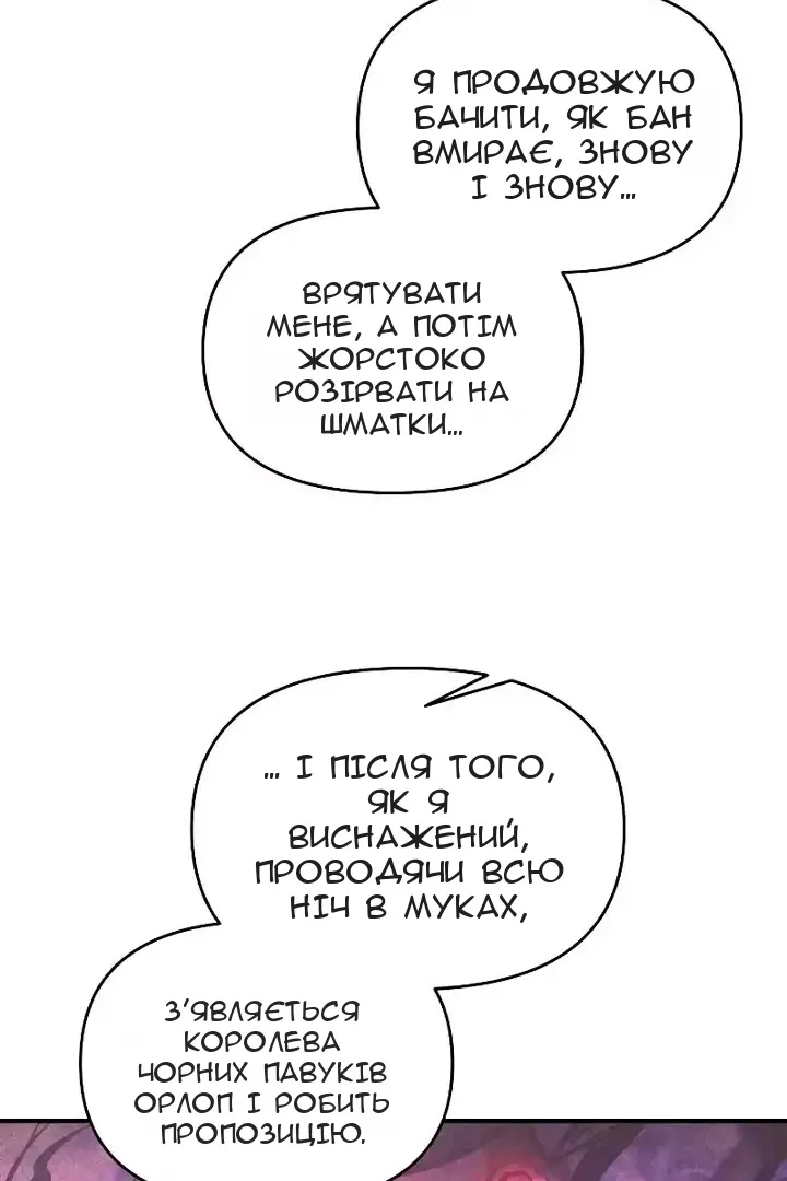 Сторінка 80
