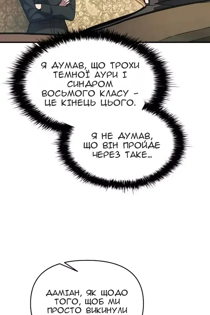 Сторінка 85