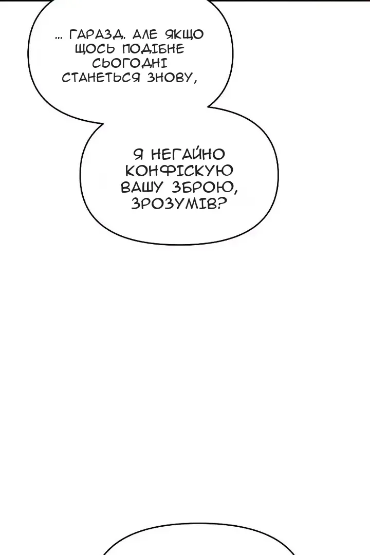 Сторінка 90