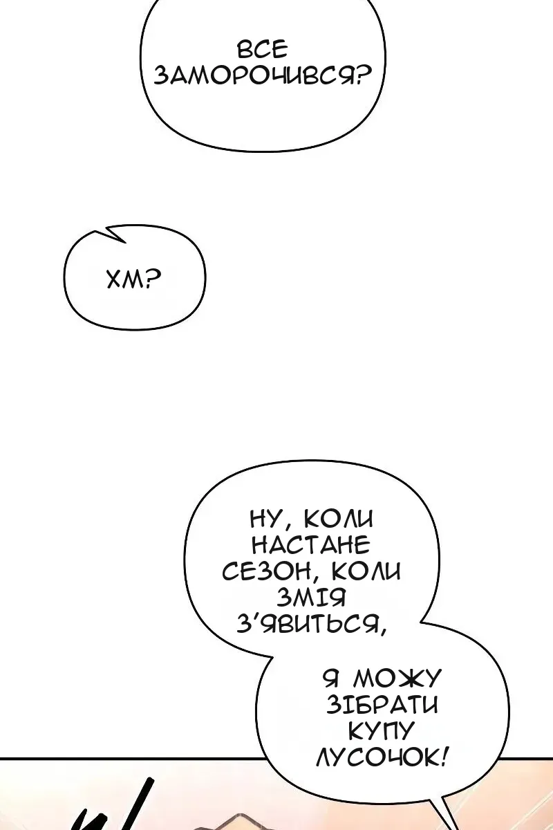 Сторінка 10