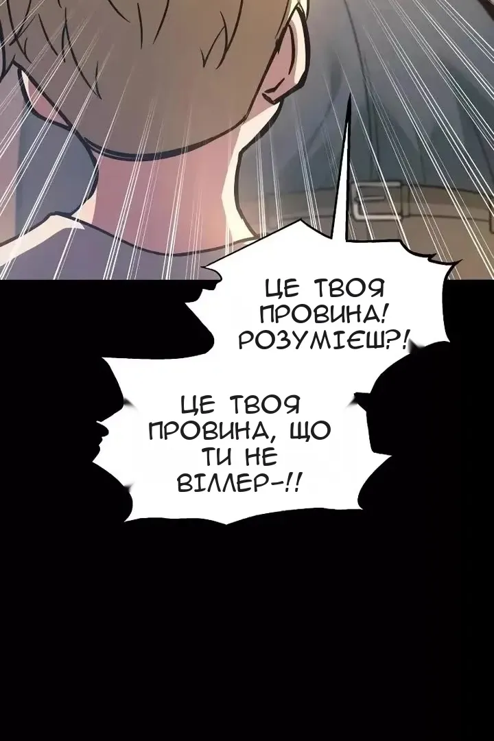 Сторінка 8