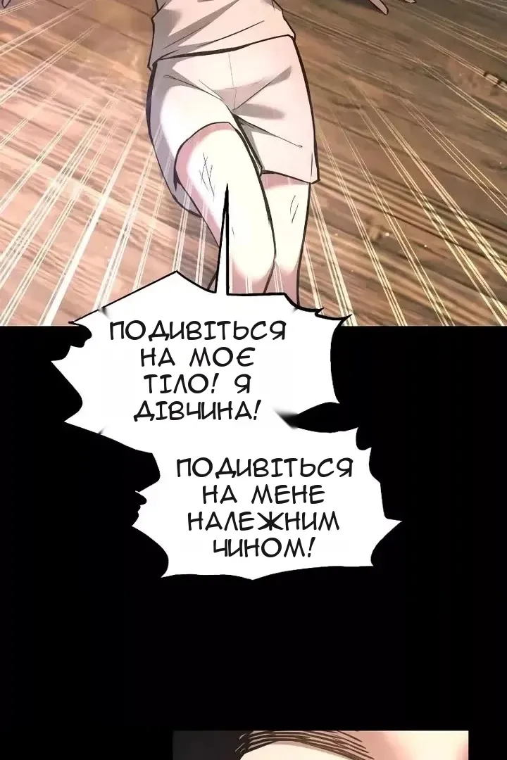 Сторінка 61