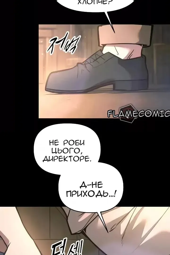 Сторінка 67