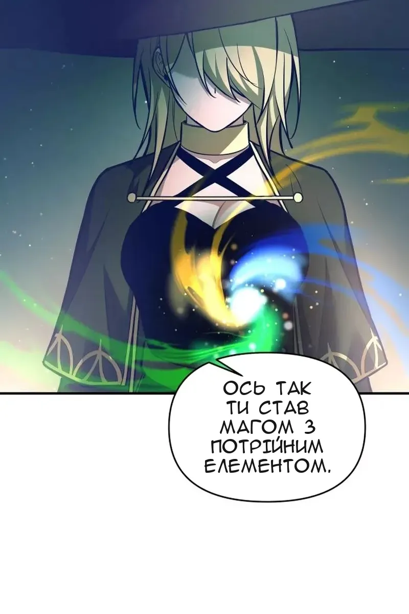 Сторінка 54