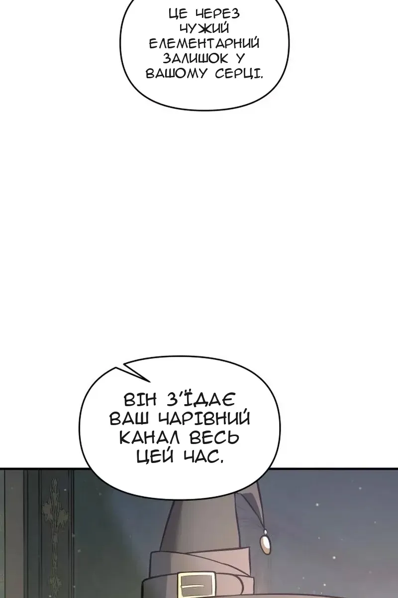 Сторінка 61