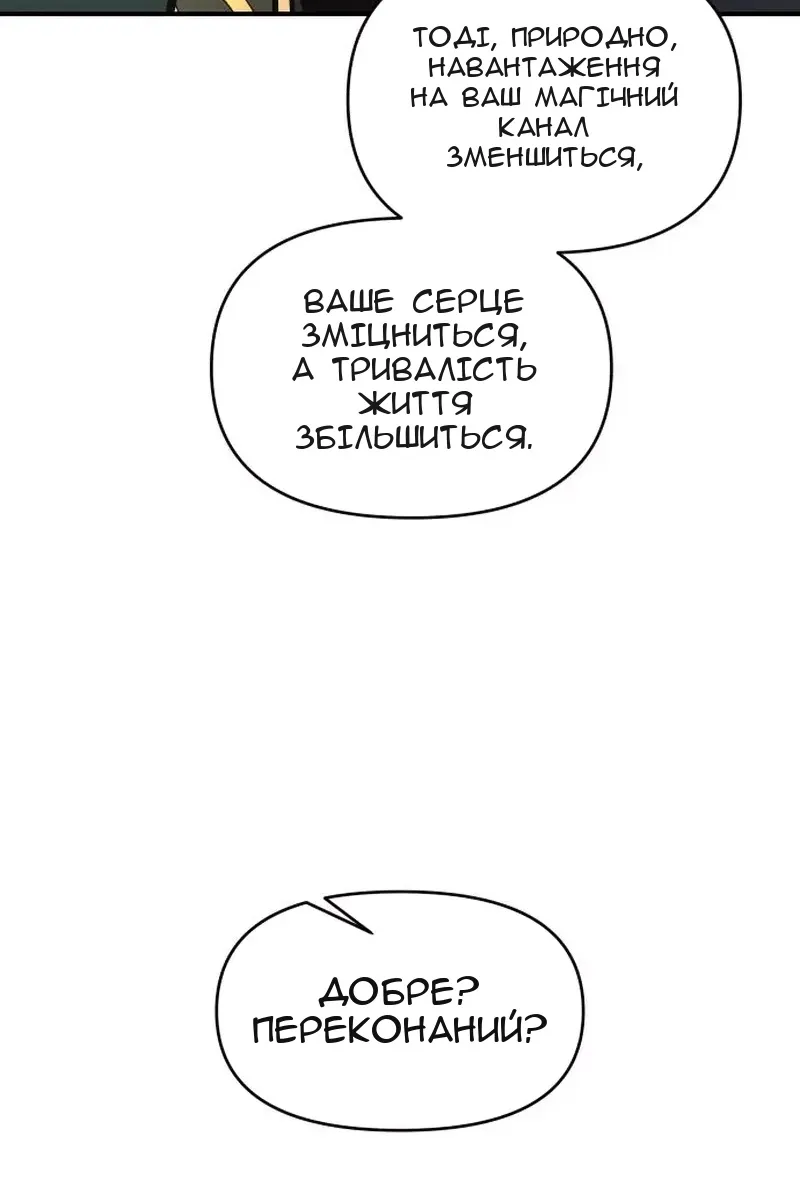 Сторінка 66