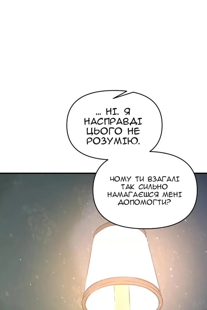 Сторінка 67