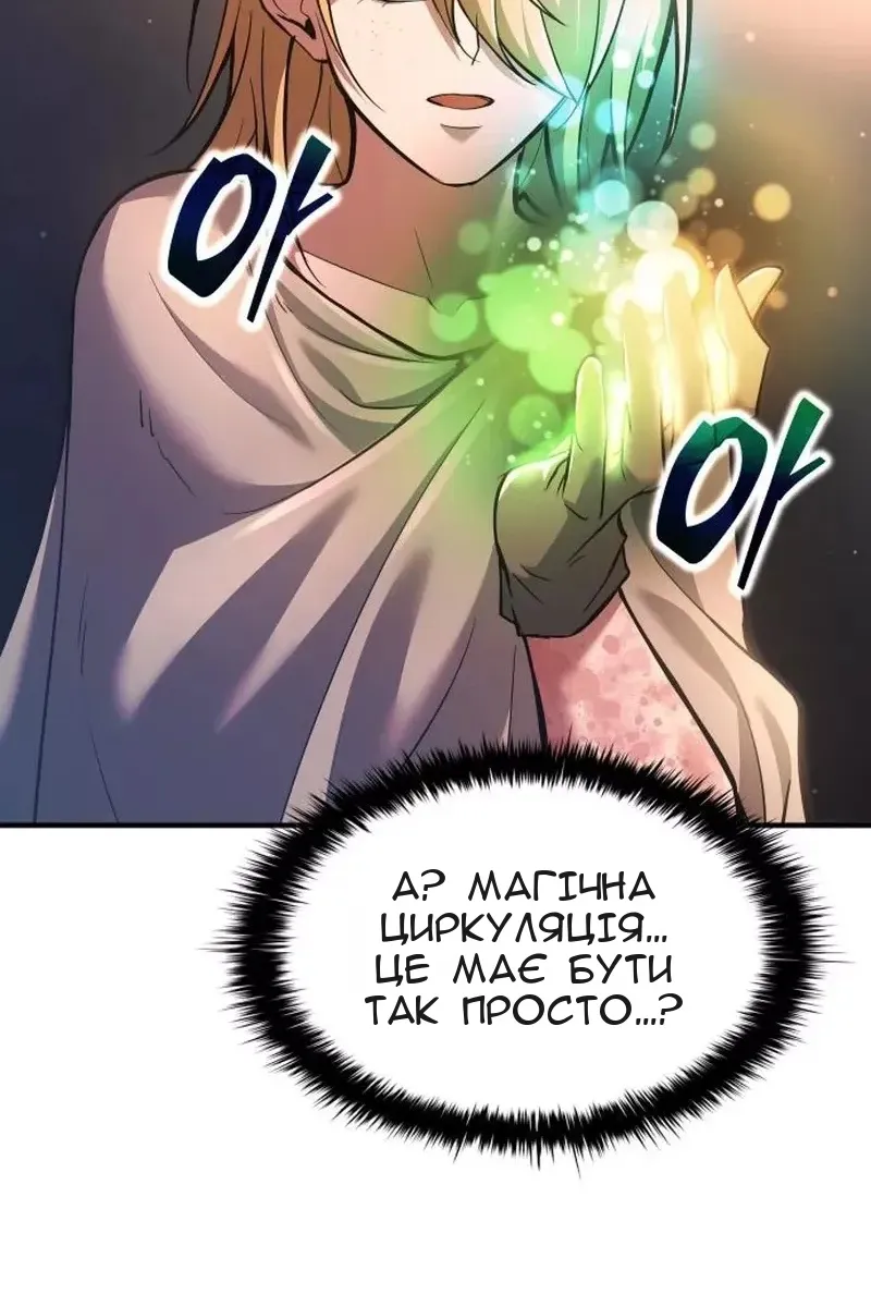 Сторінка 101