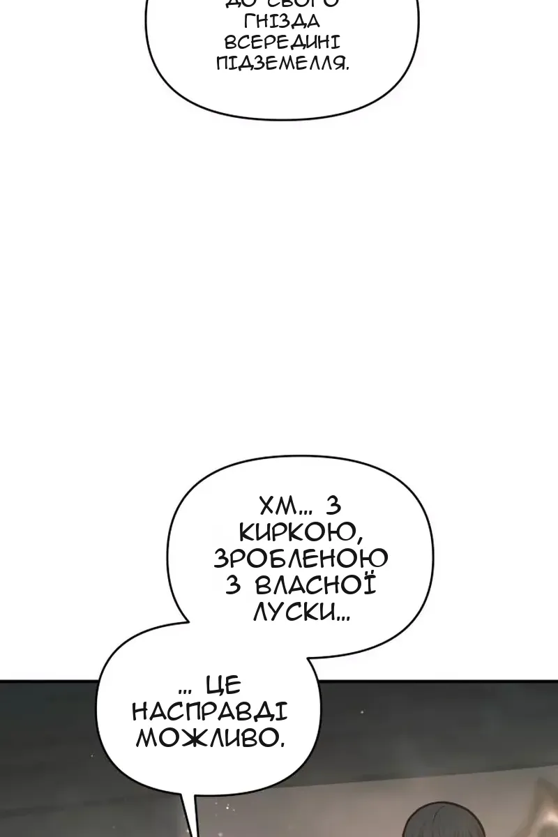 Сторінка 18