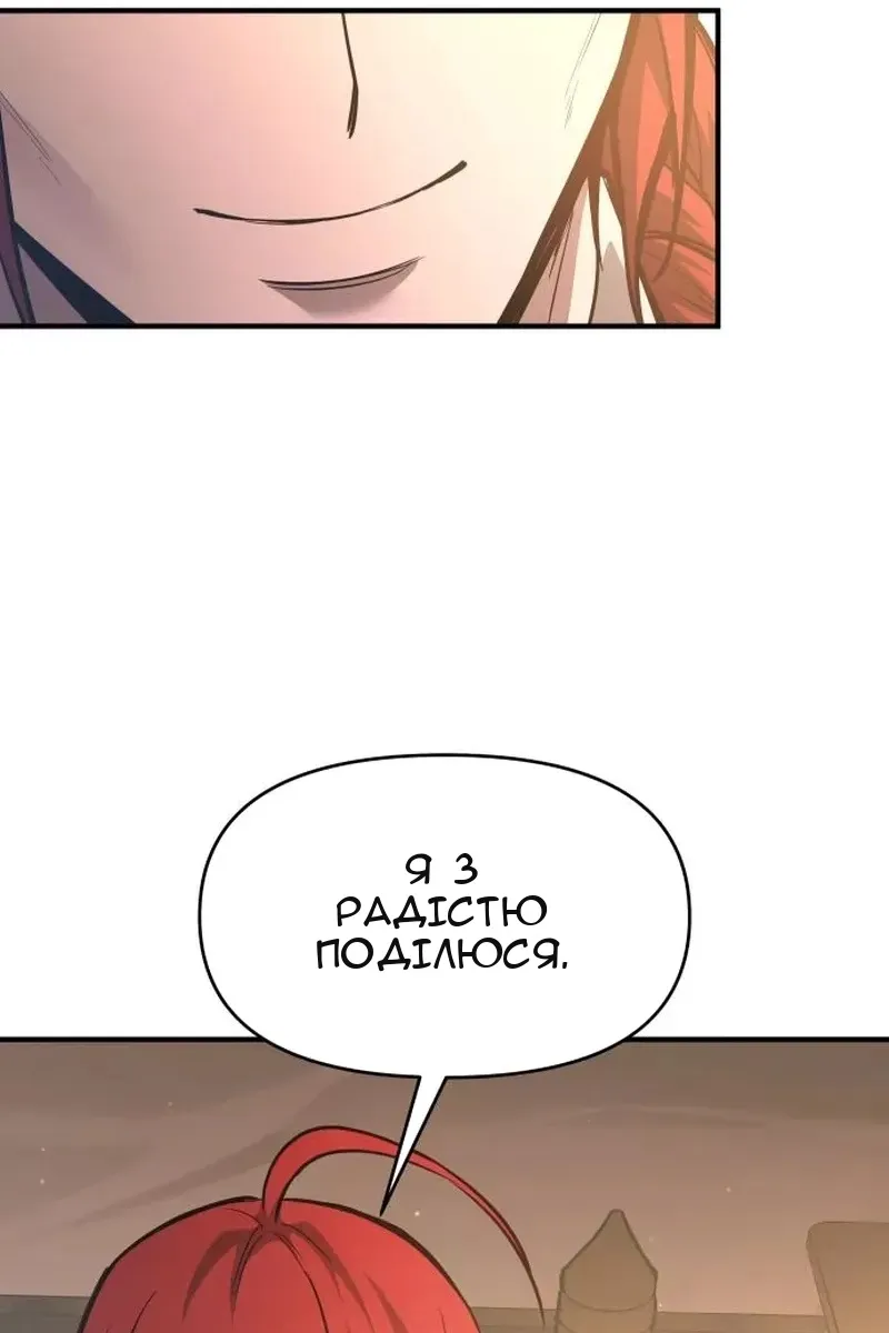 Сторінка 112