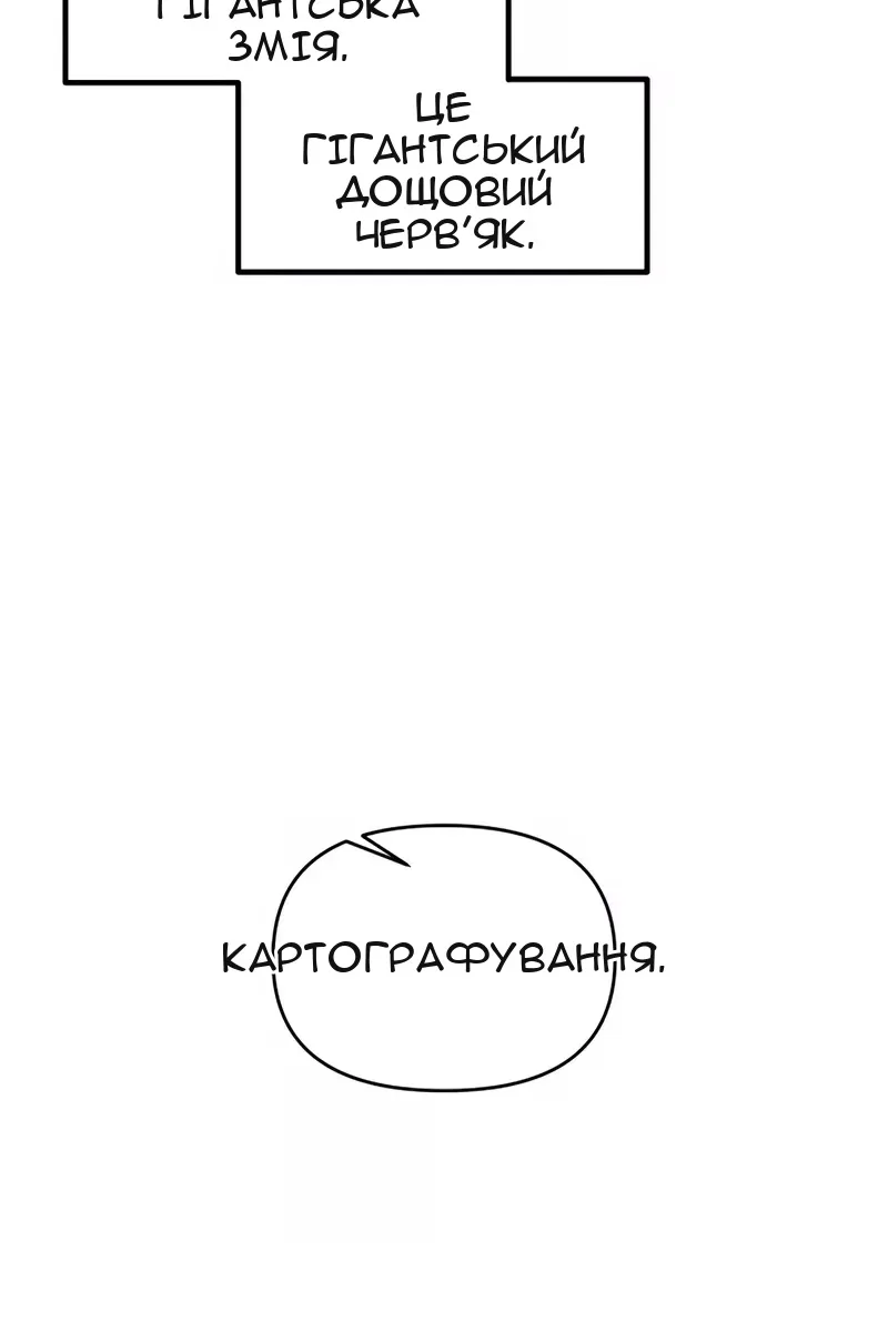 Сторінка 50