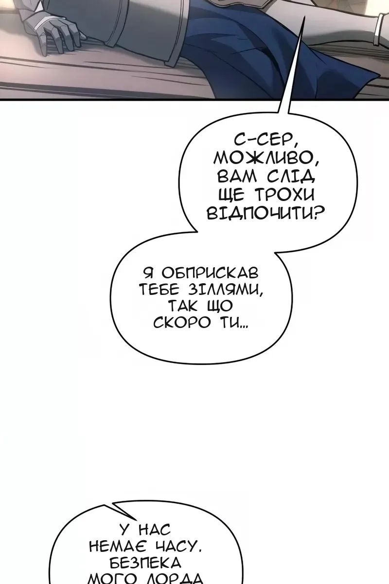 Сторінка 81