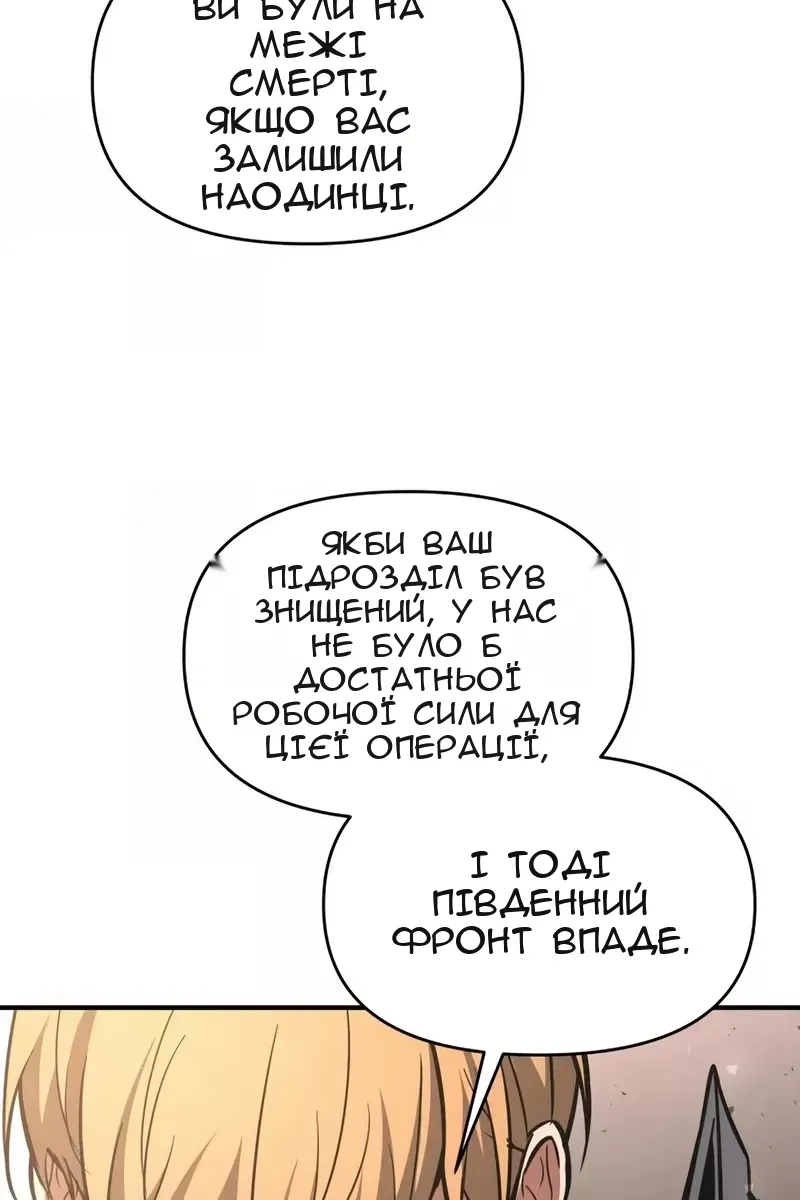 Сторінка 87
