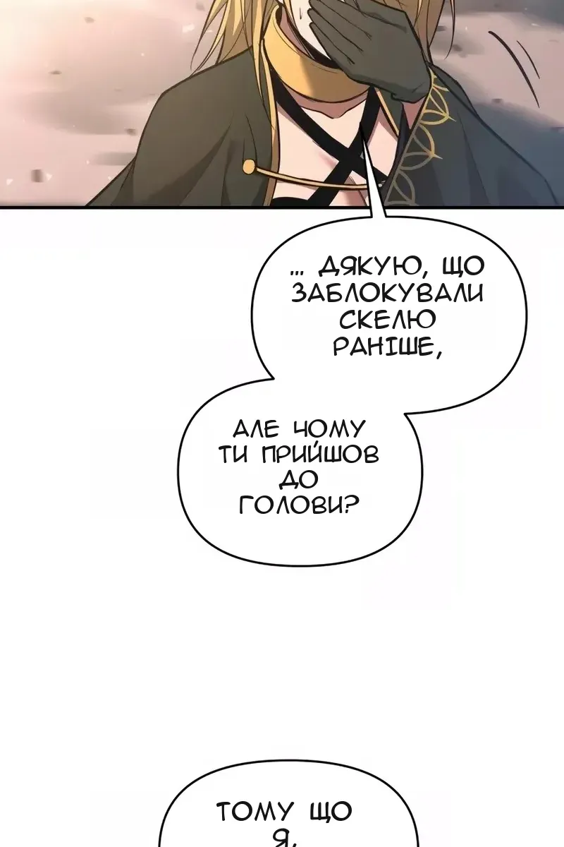 Сторінка 101