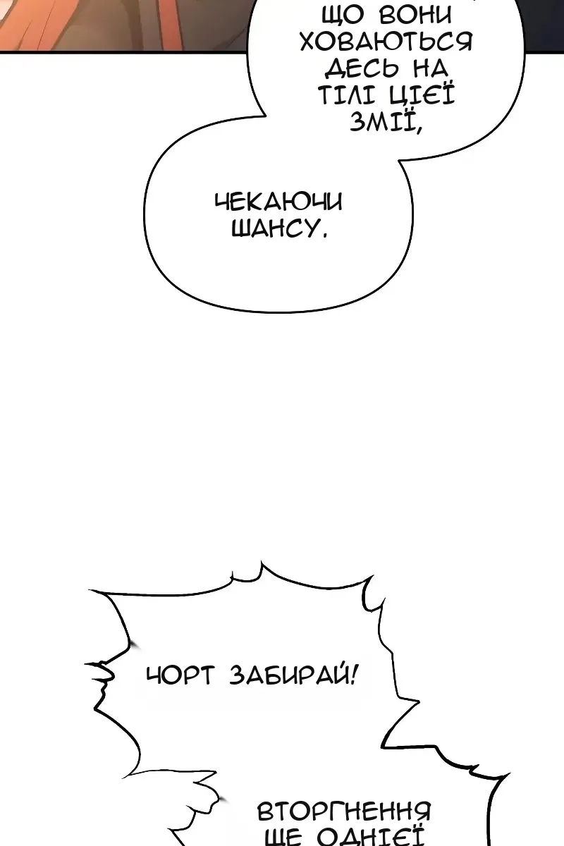 Сторінка 70