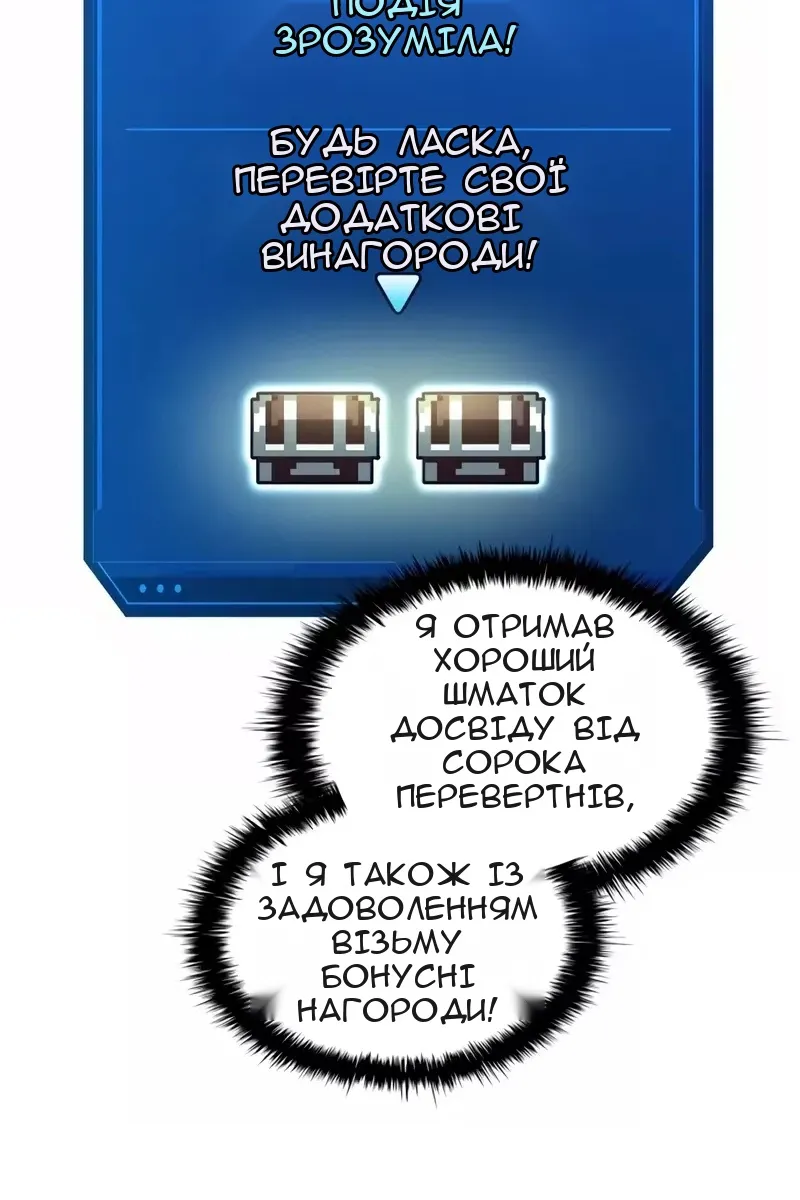 Сторінка 46