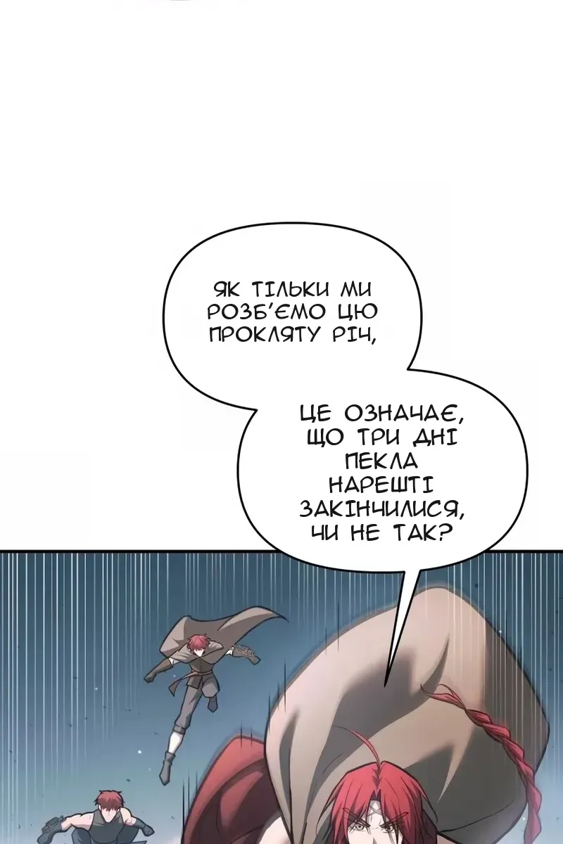 Сторінка 61