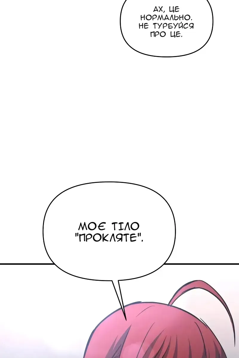 Сторінка 81