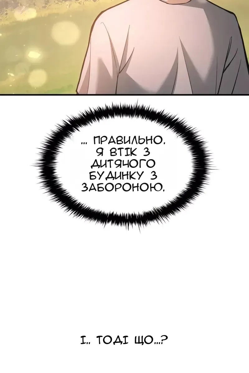 Сторінка 122