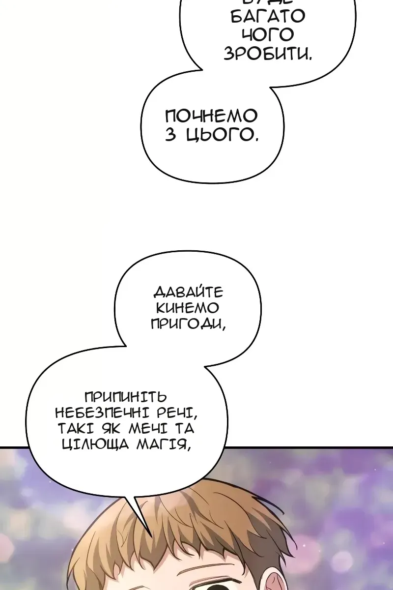 Сторінка 14