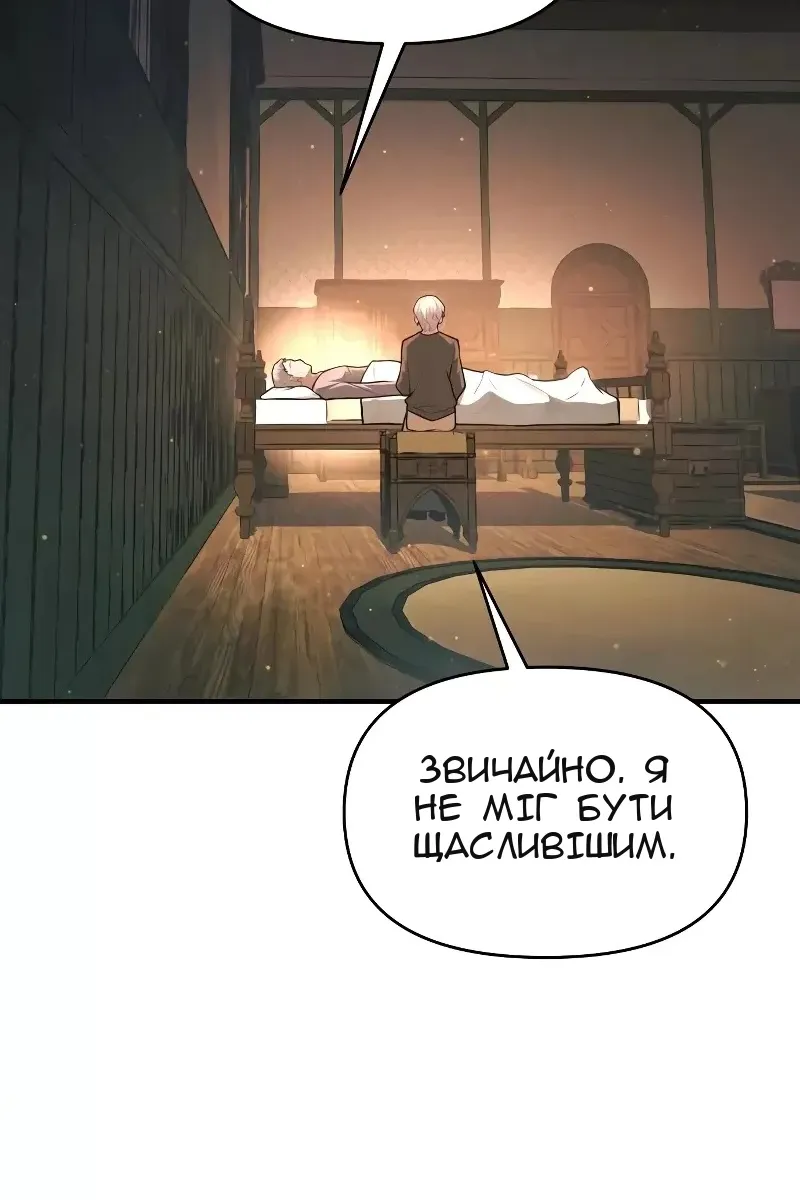 Сторінка 61