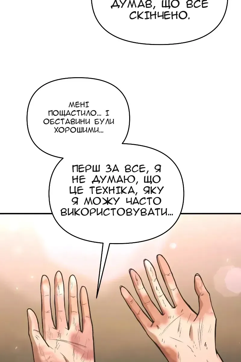 Сторінка 6