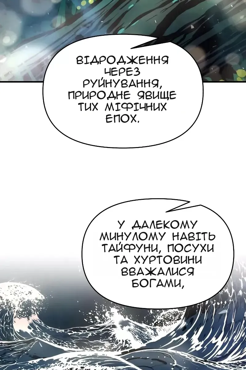 Сторінка 54