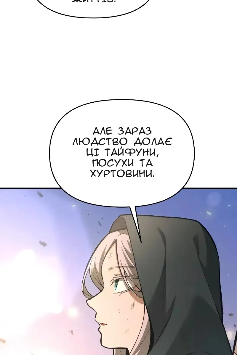 Сторінка 56