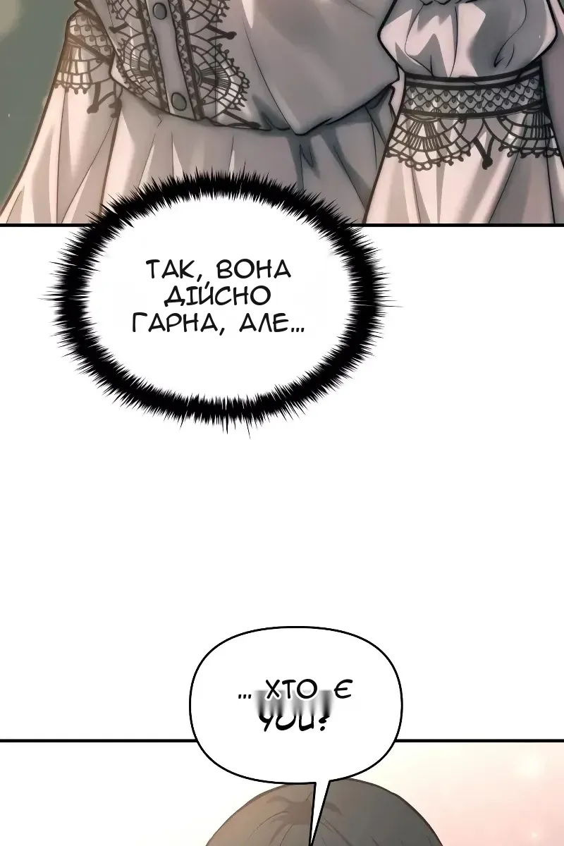 Сторінка 101