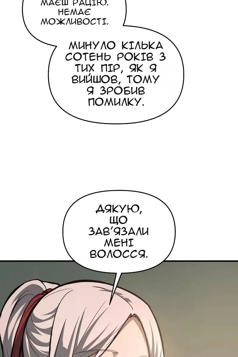 Сторінка 120