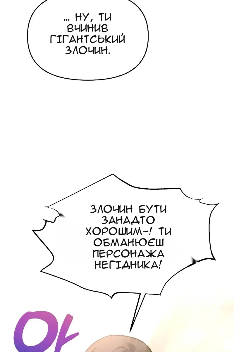 Сторінка 82