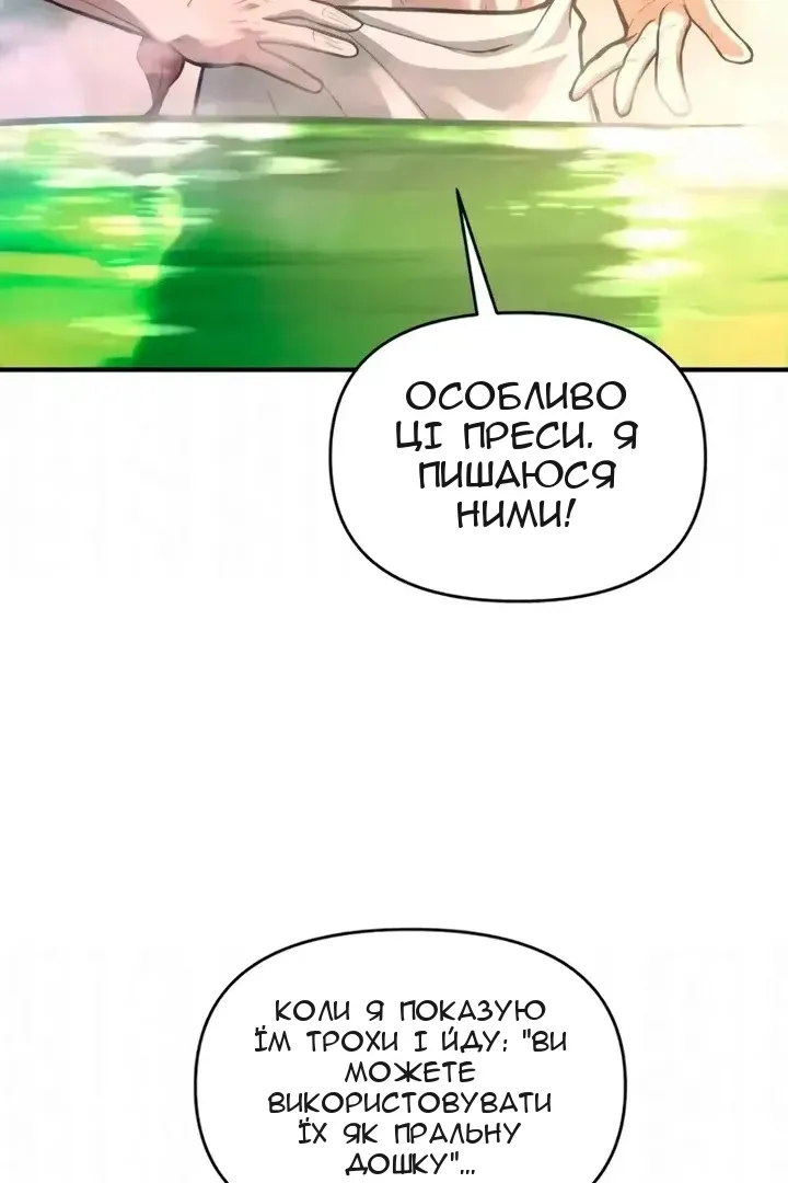 Сторінка 101