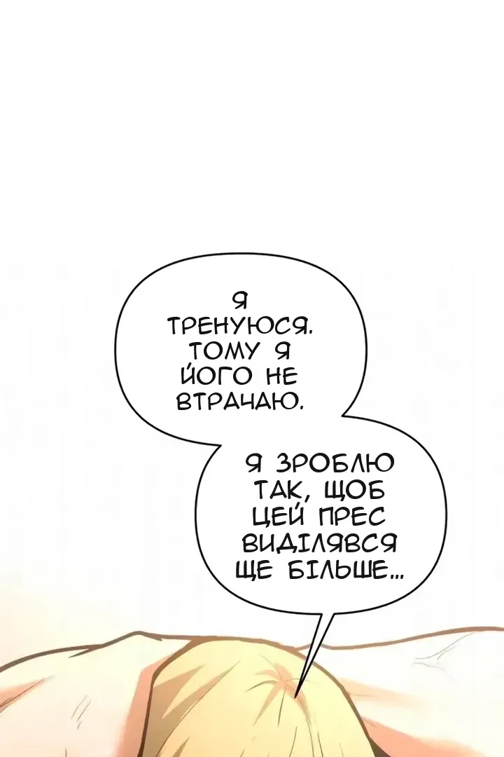 Сторінка 105