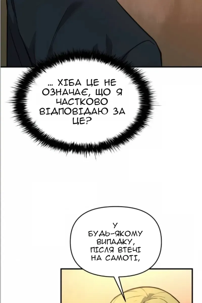 Сторінка 78