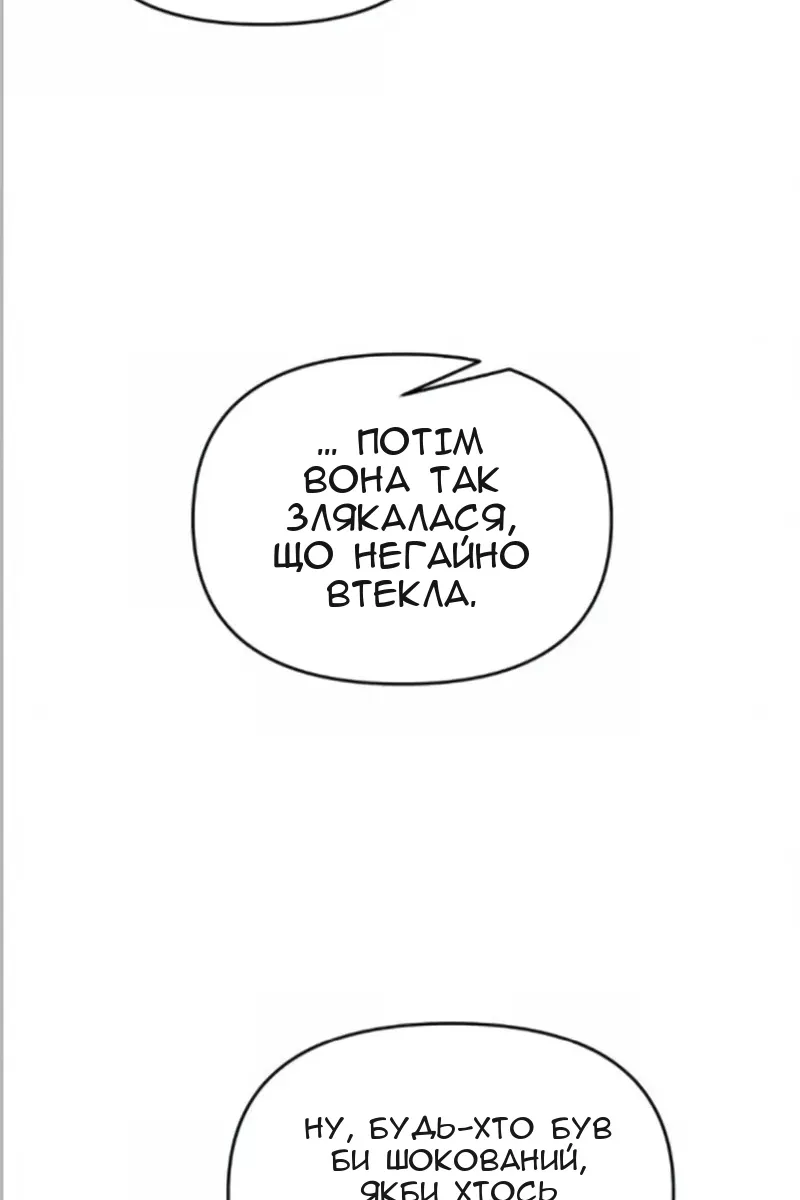 Сторінка 83