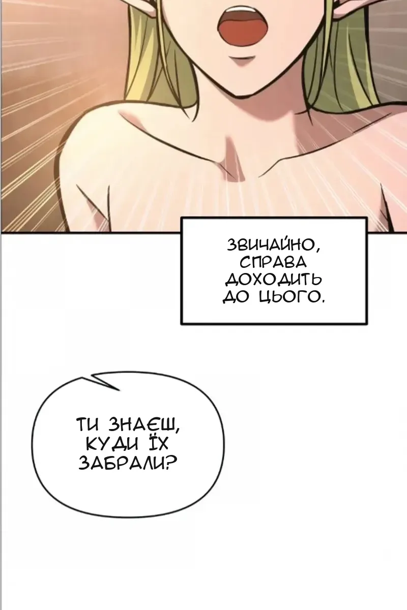 Сторінка 87