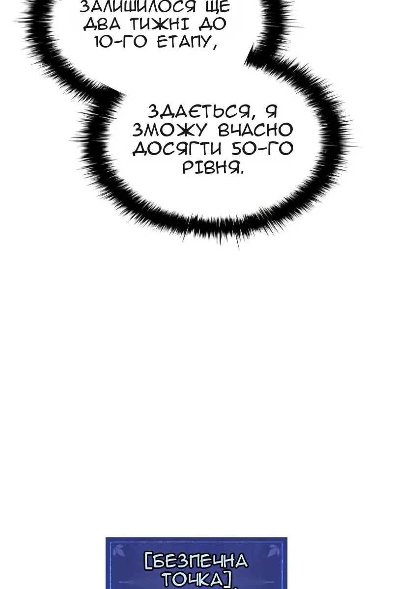 Сторінка 8
