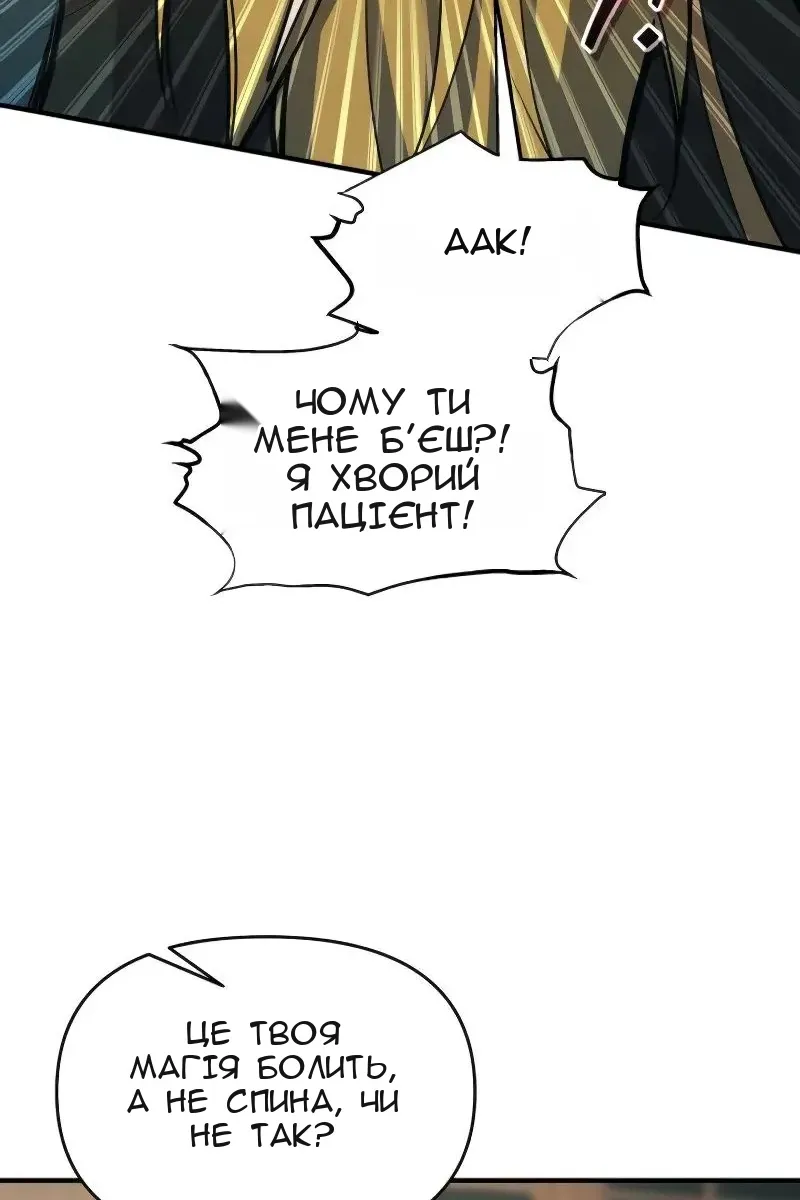 Сторінка 80