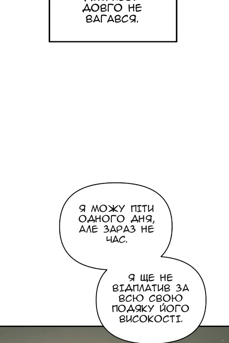 Сторінка 101