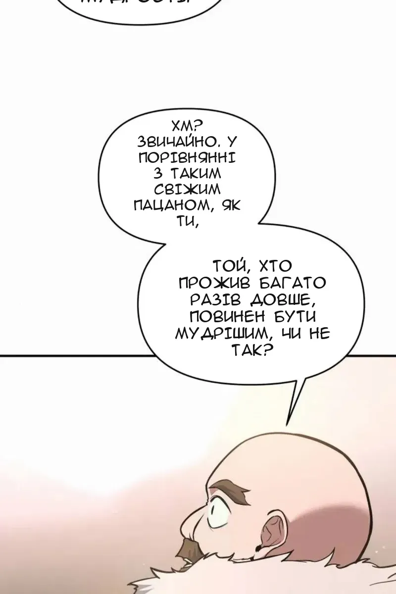 Сторінка 77