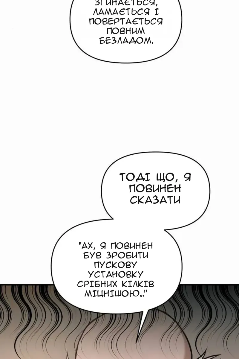 Сторінка 87