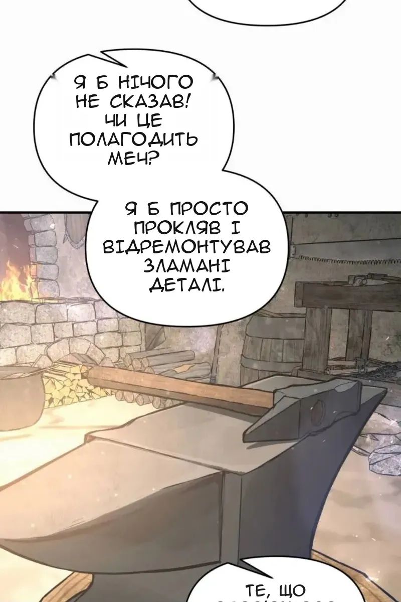 Сторінка 89