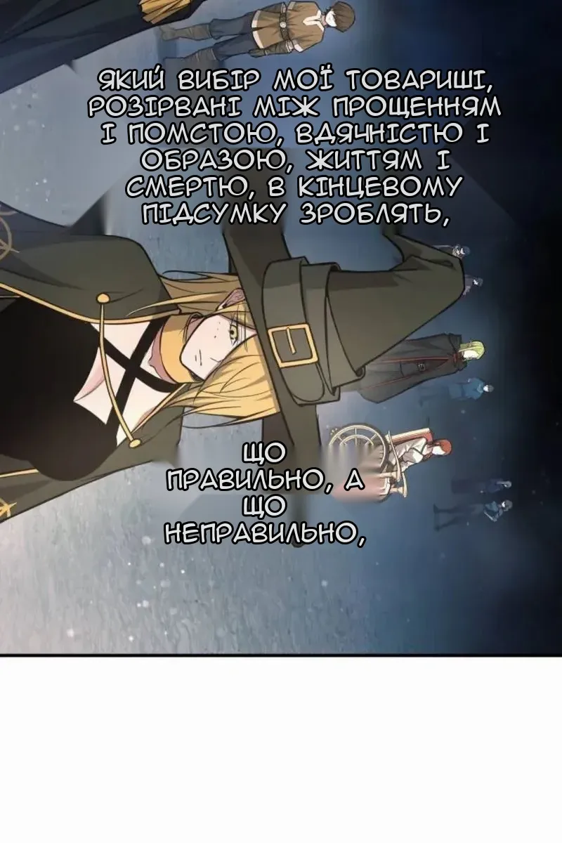 Сторінка 101