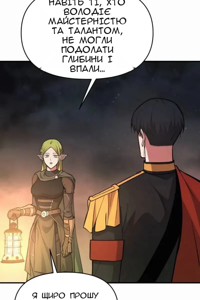 Сторінка 54