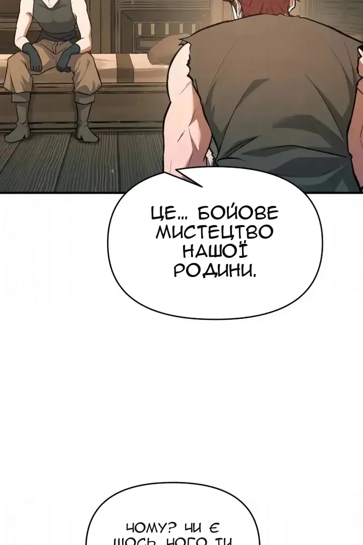 Сторінка 112